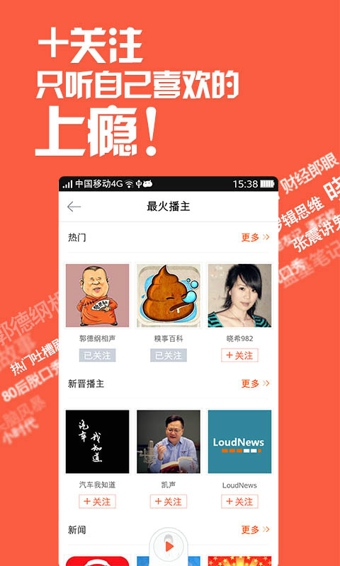 喜马拉雅听书v3.12.7.6截图2