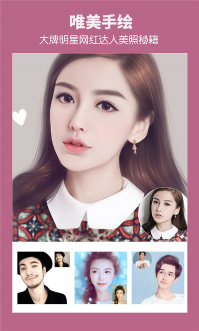 壁纸头像 v2.4.5截图4