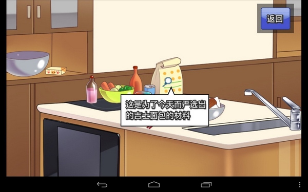 新面包吉士侦探VOL2v1.7截图5