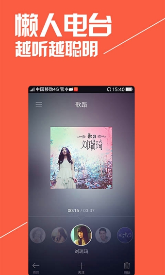 喜马拉雅听书v3.12.7.6截图4