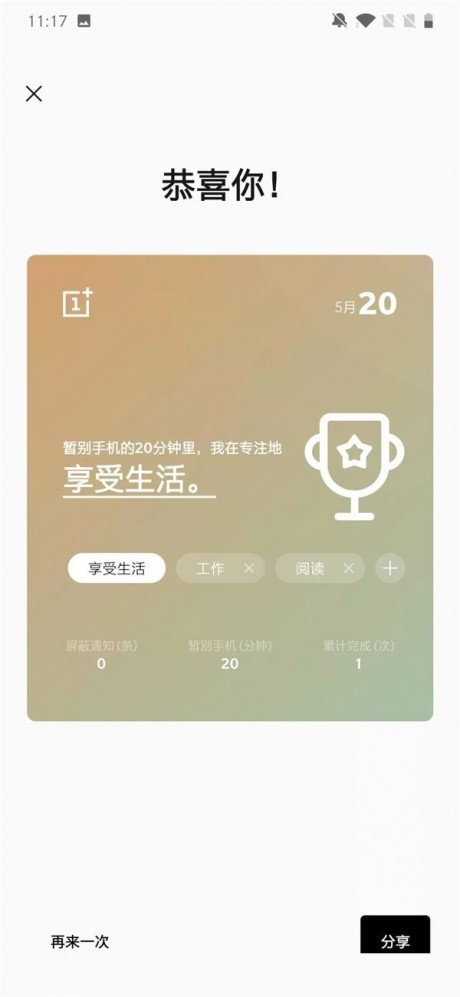 黑鲨游戏空间v2.0.6截图2