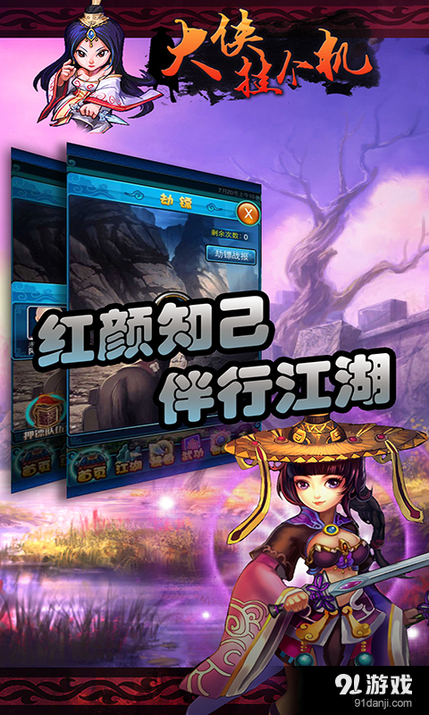 大侠挂个机v1.6.13截图5