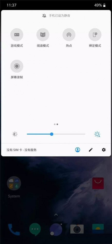 黑鲨游戏空间v2.0.6截图3