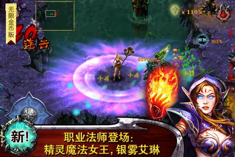 永恒战士无限金币版v2.3.5截图3