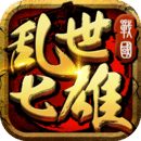 乱世七雄小米版v1.10