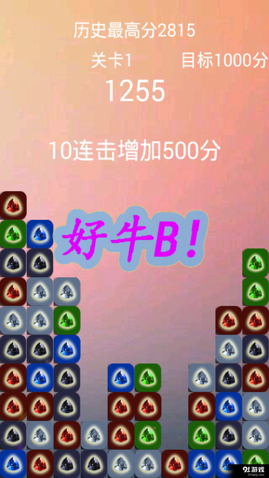 消宝石v1.3.3截图2