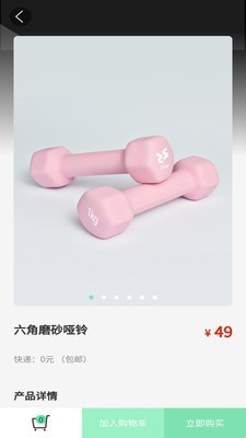 姿势运动v1.8截图3