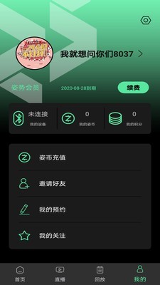 姿势运动v1.8截图5