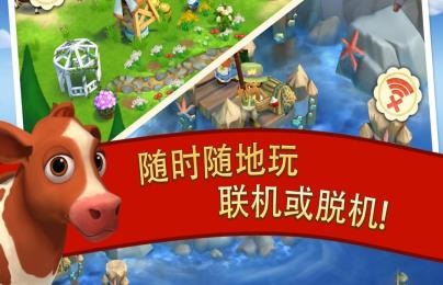 开心农场2:乡村度假无限钥匙版v1.12.117截图1