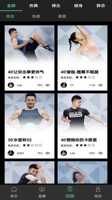 姿势运动v1.8截图4