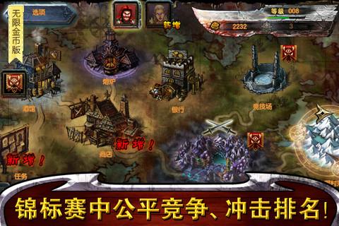 永恒战士无限金币版v2.3.5截图4