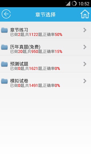 金考典v13.7截图2