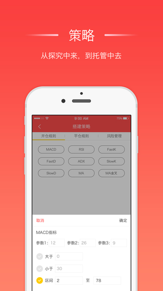 会操盘v1.5.6截图1