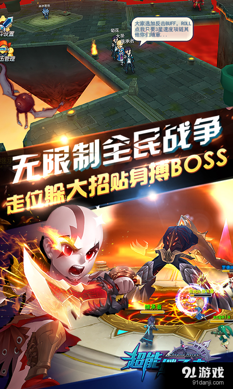 超能继承者v1.3.13截图3