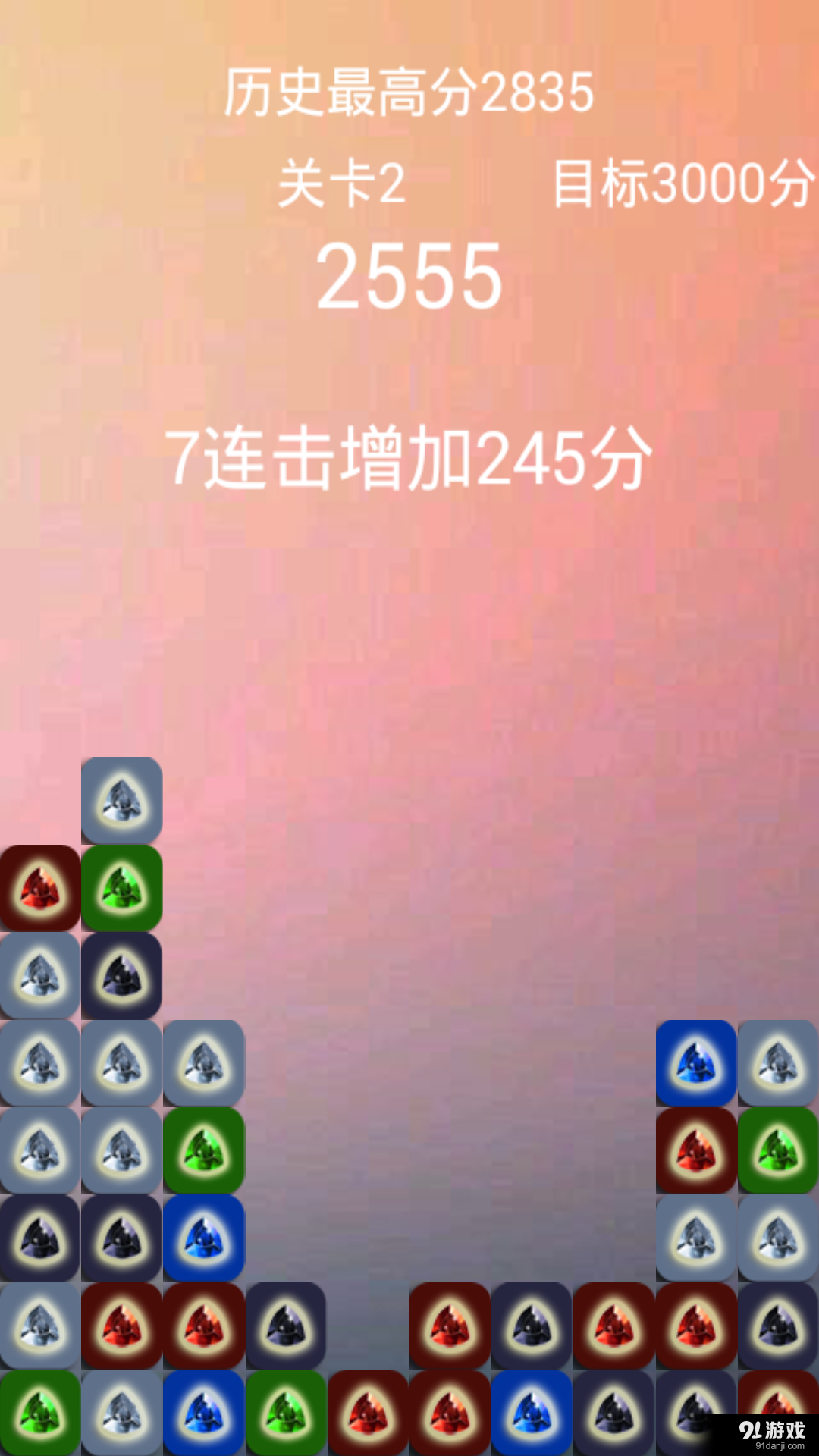 消宝石v1.3.3截图4