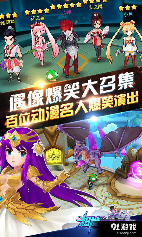 超能继承者v1.3.13截图2