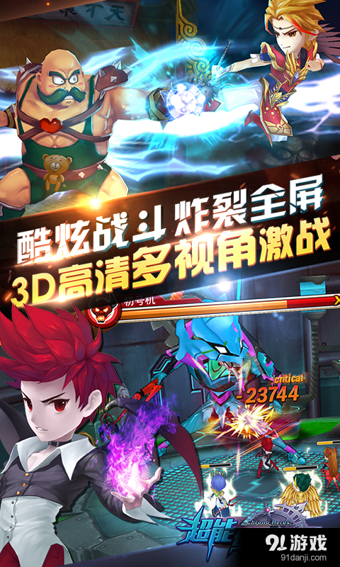 超能继承者v1.3.13截图1