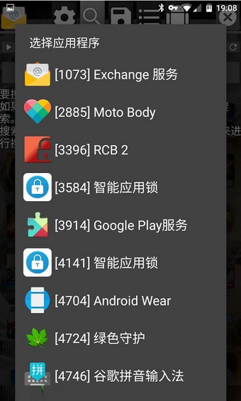 gg修改器v8.28.6截图3
