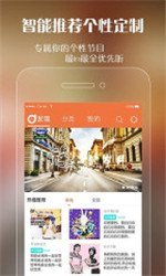 联想收音机v3.3.70.4截图1
