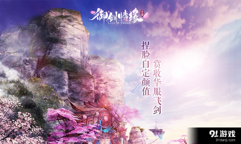 御剑情缘v1.4.8截图5