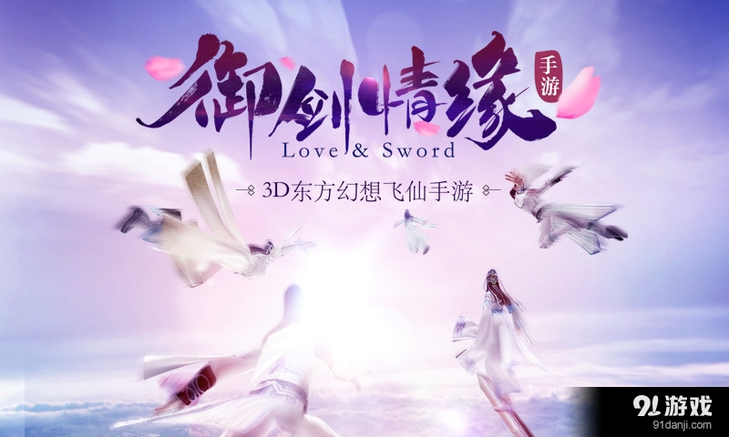 御剑情缘v1.4.8截图1