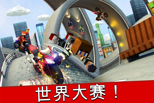 摩托攀登赛v1.2.6截图1