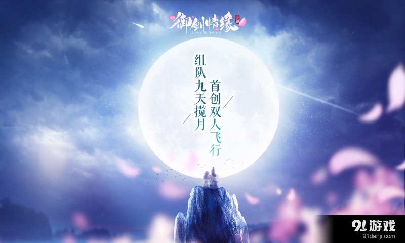 御剑情缘v1.4.8截图2