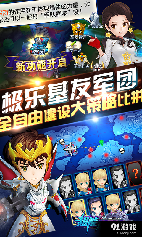 超能继承者v1.3.13截图5