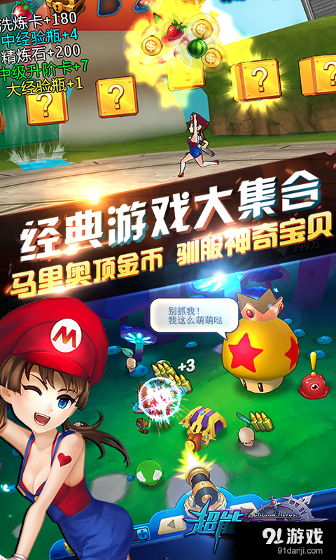 超能继承者v1.3.13截图4