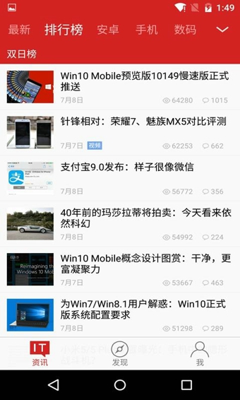 IT之家v8.29截图2
