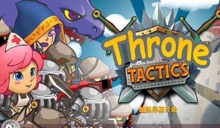 权力的宝座v2.3.3截图1