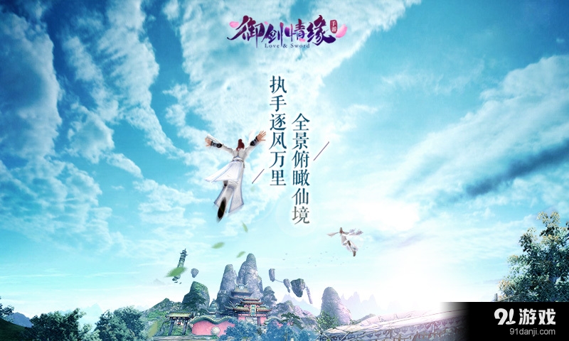 御剑情缘v1.4.8截图4