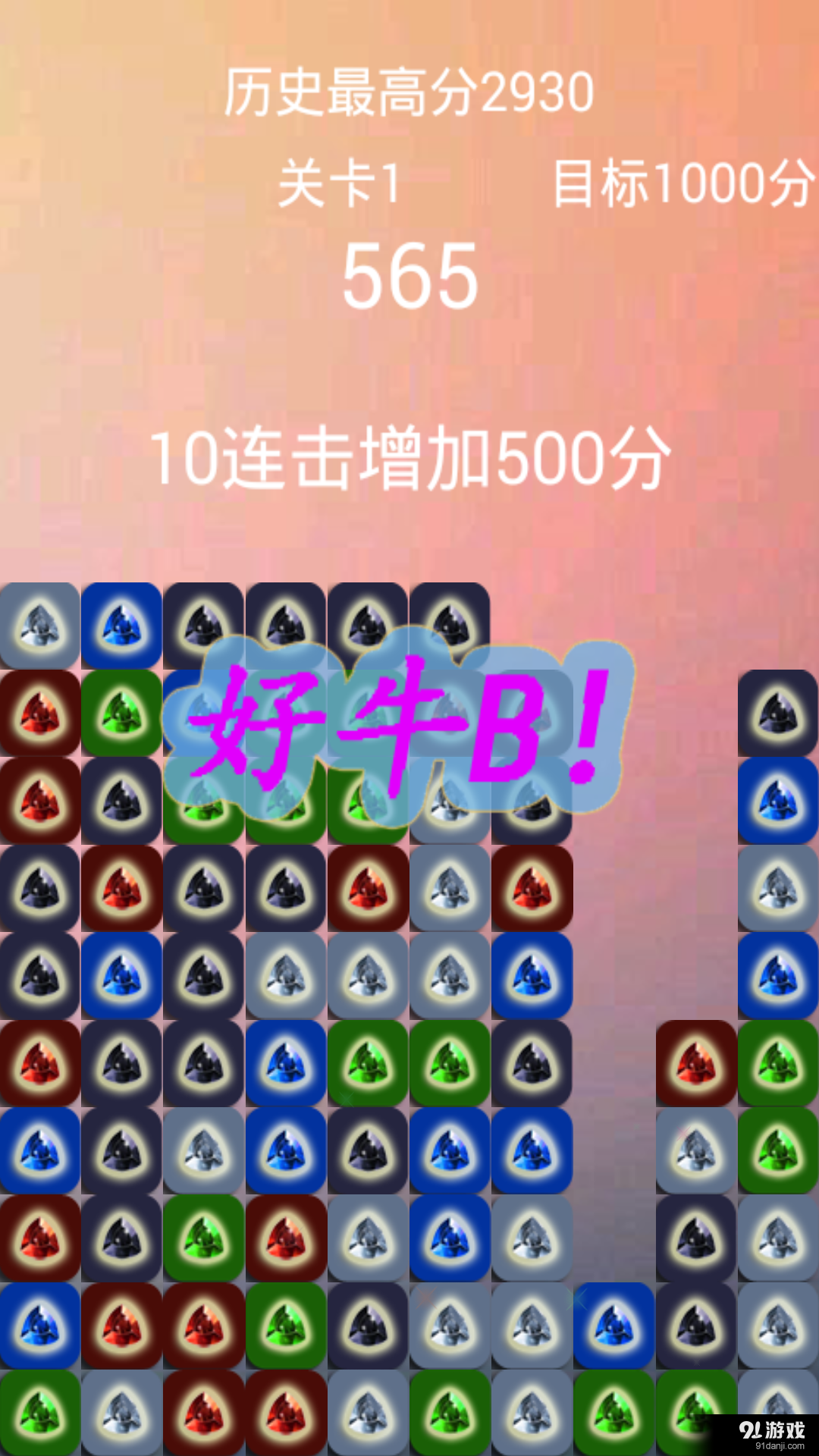 消宝石v1.3.3截图5