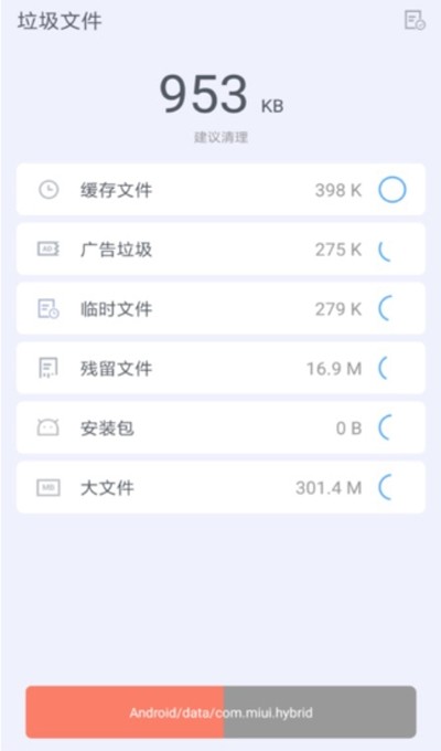 水滴极速清理大师v1.5.4截图1