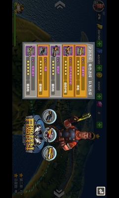 绝地战警v1.5.4截图4