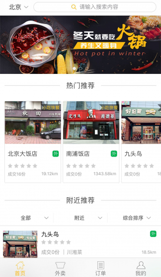 快点啊v1.3.6截图1