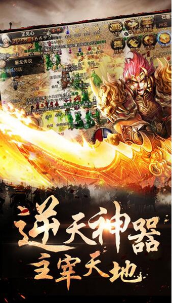 烈火攻沙v2.5.4截图3