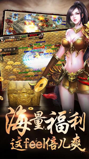 烈火攻沙v2.5.4截图2