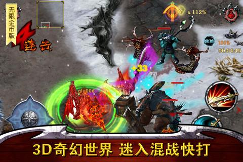 永恒战士无限金币版v2.3.5截图5