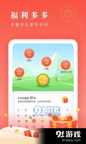 北修小说v3.24.12截图3