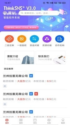 景赋星火v1.0.11.23截图1