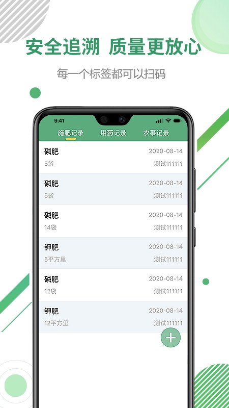 新杭溯源v1.3.4截图2