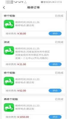 一电无忧v1.3.5截图3