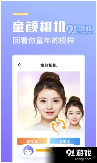 拍立美v1.6.5截图3