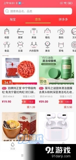 油惠券v1.3.23截图3