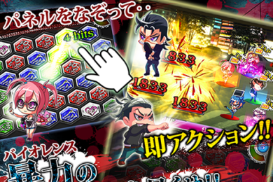 东京狂欢节v1.5.8截图2