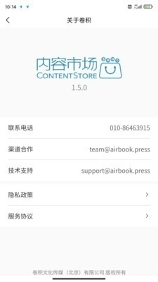 内容市场v1.13.4截图3