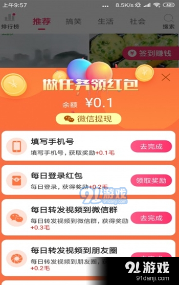 蟠桃视界v1.3.7截图1