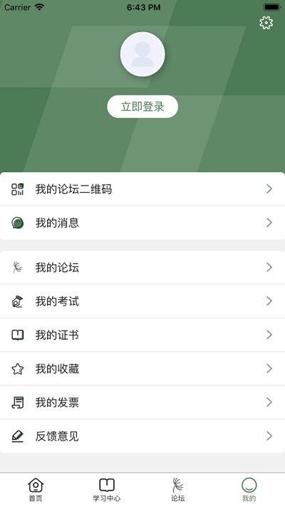 连锁直达号安卓版v1.1.5截图2