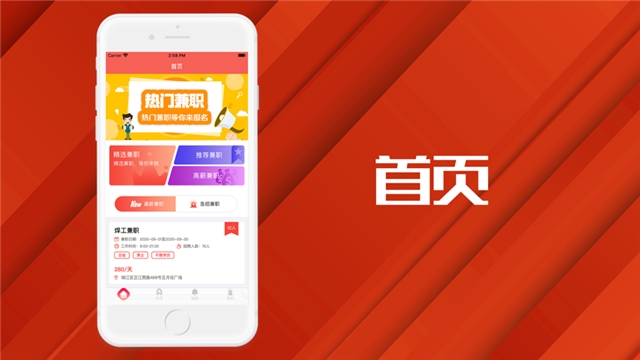 友赚兼职v1.8截图2